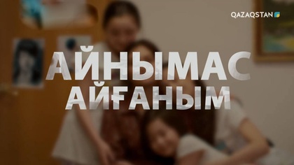 1-бөлім