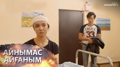 4-бөлім