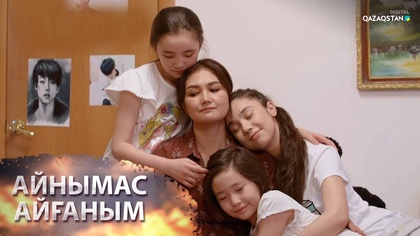 7-бөлім