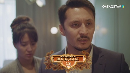 2-бөлім