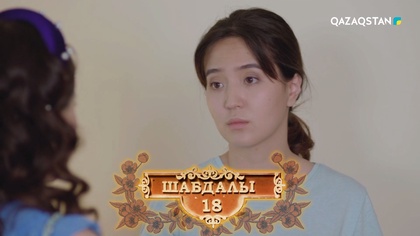7-бөлім