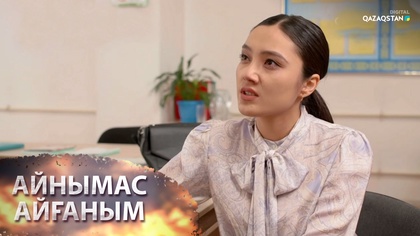11-бөлім