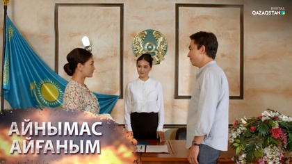 15-бөлім
