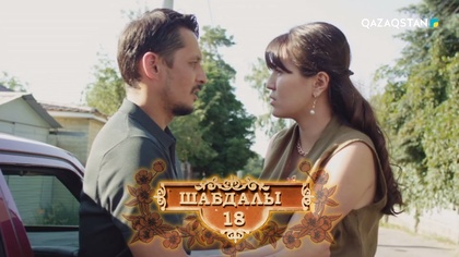 19-бөлім