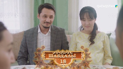 20-бөлім