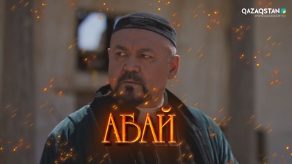 1-бөлім