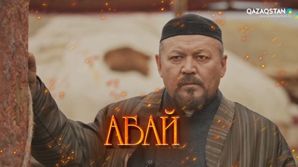 2-бөлім