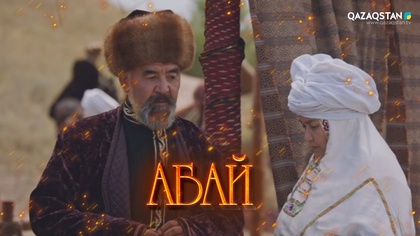 4-бөлім