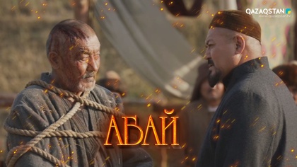 5-бөлім