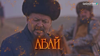 6-бөлім