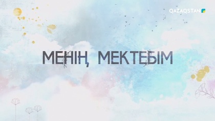 1-бөлім