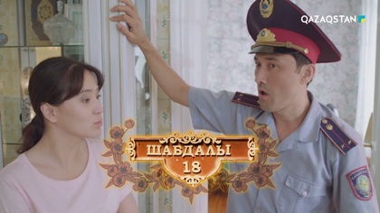 12-бөлім