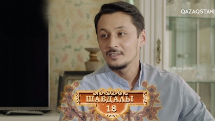 13-бөлім