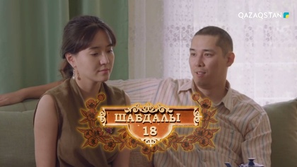 15-бөлім