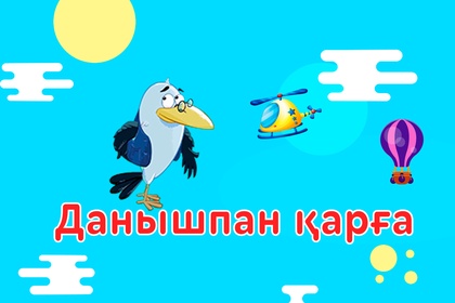 1-бөлім
