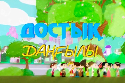 18-бөлім