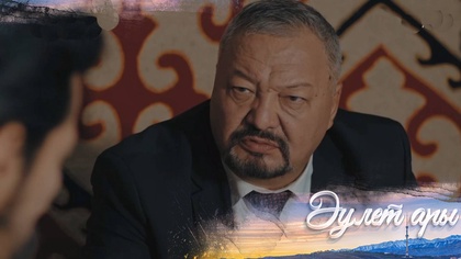 4-бөлім