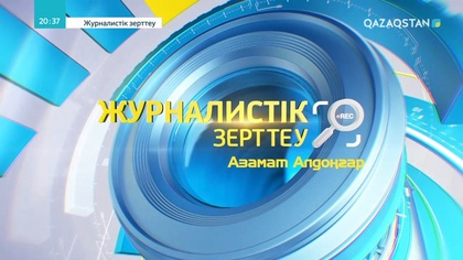 Зейнеткерліктен кейінгі өмір