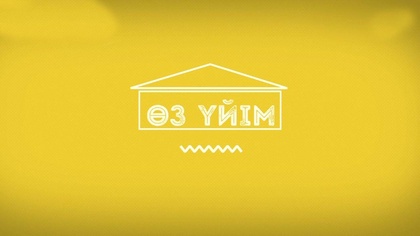 2-маусым. 13,14,15,16-бөлімдері