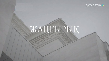 16-бөлім