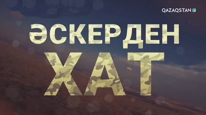 15-бөлім