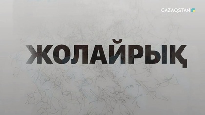 15-бөлім