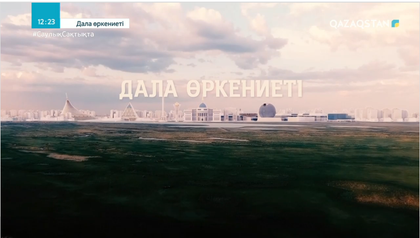 2-бөлім