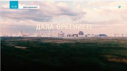 3-бөлім