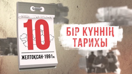 10.12.1991