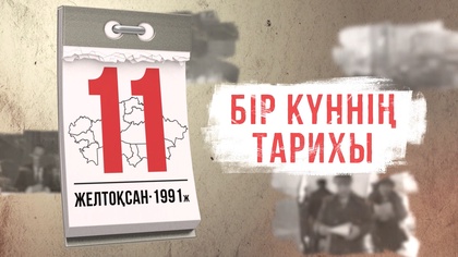 11.12.1991