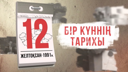 12.12.1991
