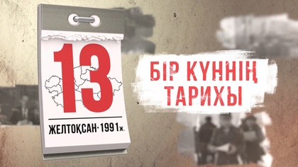13.12.1991