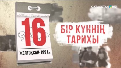 16.12.1991