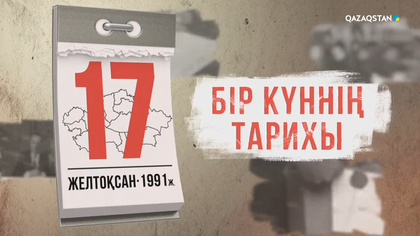 17.12.1991