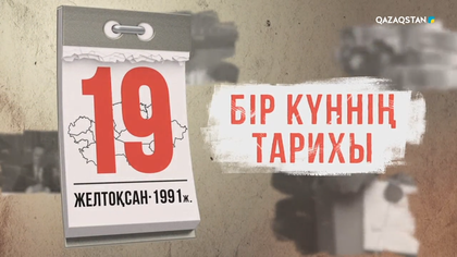19.12.1991