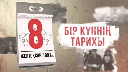 08.12.1991