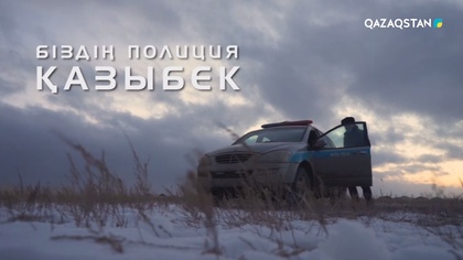 Қазыбек Адайбаев