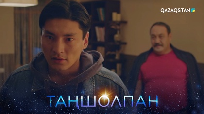 11-бөлім