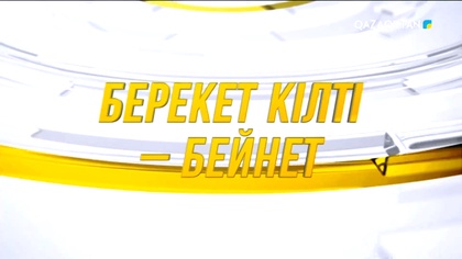 1-бағдарлама