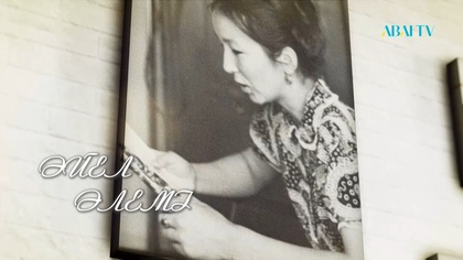 ӘЙЕЛ ӘЛЕМІ. Сауық Жақанова