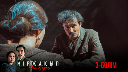 3-бөлім