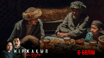 6-бөлім