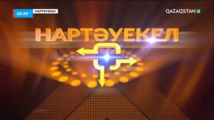 9-бағдарлама