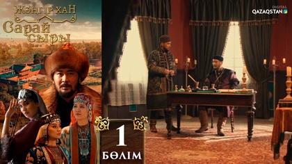 1-бөлім
