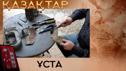 Ұста