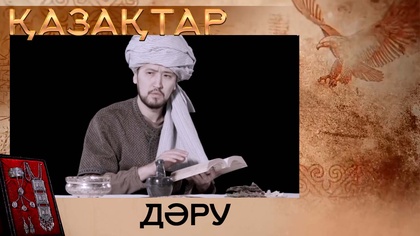 Дәру
