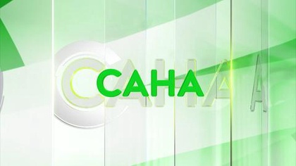 САНА. Рискофобия. Молдияр Ергебековпен