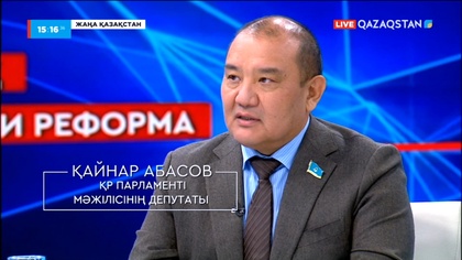 ҚР Парламенті Мәжілісінің депутаты Қайнар Абасов