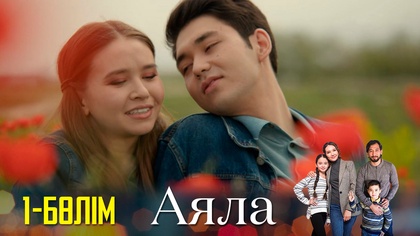 1-бөлім