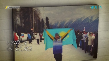 ӘЙЕЛ ӘЛЕМІ. Кенжеш Сәрсекенова